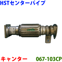 楽天市場】マフラー キャンター パイプの通販