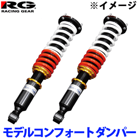 モデルコンフォート ダンパー SR-H405MC ストリートライド TYPE-K2 減衰力調整式（15段） 複筒式 N WGN JH1