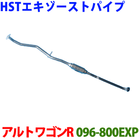 HST センターパイプ 純正同等品 車検対応ワゴンR MC22S※適合確認が必要。 パーツキング