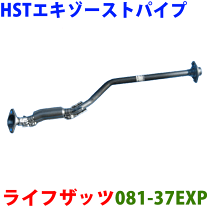 楽天市場】ホンダ ライフ jb2 マフラーの通販