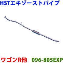 楽天市場】ワゴンr mh22s（フロントパイプ｜排気系パーツ）：パーツ<車