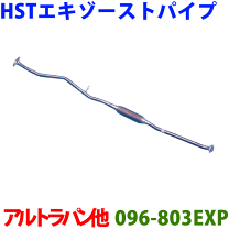he21s ラパン フロントパイプ TYPE Sp フロントパイプ ワゴンR[MC22S]/ラパンSS[HE21S]/MR