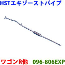 ジェイワークス【J WORKS】フロントパイプ（FP-031）ワゴンR NA MH21(1・2型) K6A H15.09〜H16.11