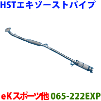 車 ek ワゴン スポーツ h81 h82 フジツボマフラー