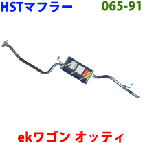 楽天市場】h81w純正マフラーの通販