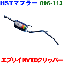 楽天市場】クリッパー 17v マフラーの通販