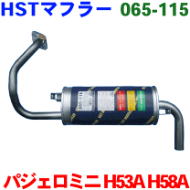 楽天市場】h58a hks パジェロミニ マフラーの通販