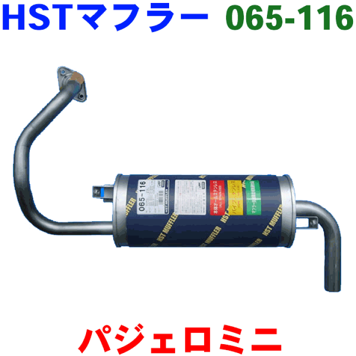 楽天市場】マフラー HST純正同等品 車検対応キックス H59A(4WD) ターボ 