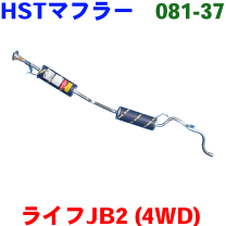 楽天市場】ホンダ ライフ jb2 マフラーの通販