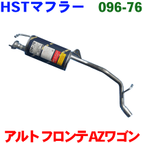 楽天市場】セルボ マフラー（対応車種メーカースズキ）の通販