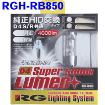 RGH-RB860 HIDバルブ 6000K 3000lm RGH-RB860 HIDバルブ 6000K 3000lm - メルカリ
