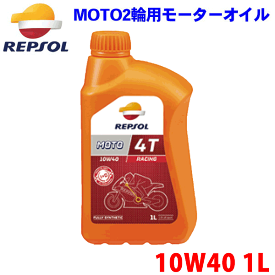 楽天市場 レプソル バイク オイルの通販