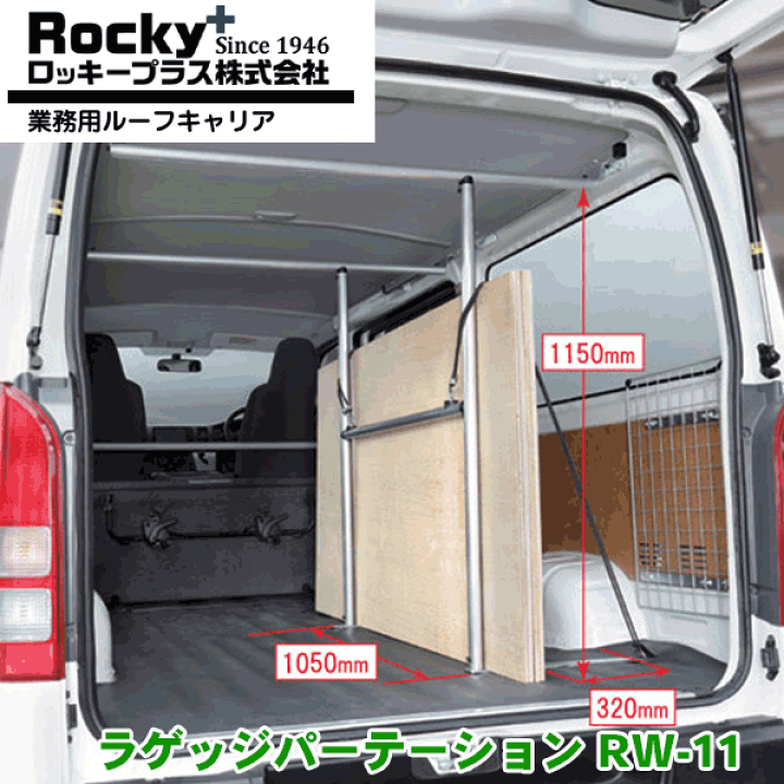 旧N BOXプラス用ラダーレール