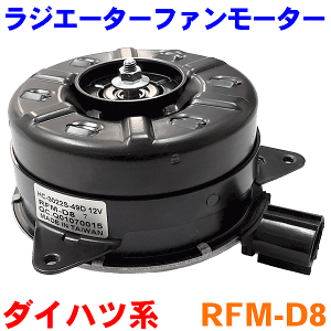 dt@[^[ RFM-D8 [ ^g ~ ~W[m GbZ ^CvB WG[^[t@[^[ p[cLO