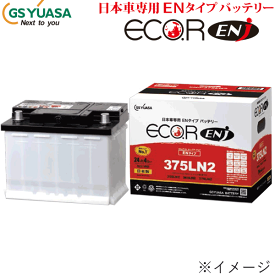 GSユアサ 日本車専用 ENタイプ バッテリー ENJ-400LN5 レクサスLC GVF50 GVF55 ECO.R