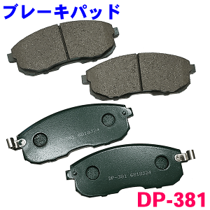 �t�����g �u���[�L�p�b�h DP-381 �X�e�[�W�A M35 NM35 NM35 HM35 �O ���E�Z�b�g 1�䕪 �������� ���K���m�F���K�v�B �p�[�c�L���O