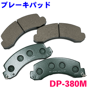 �t�����g �u���[�L�p�b�h DP-380 �_�C�i�E�g���G�[�X BZU�n RZU�n TRU�n �O ���E�Z�b�g 1�䕪 �������� ���K���m�F���K�v�B �p�[�c�L���O