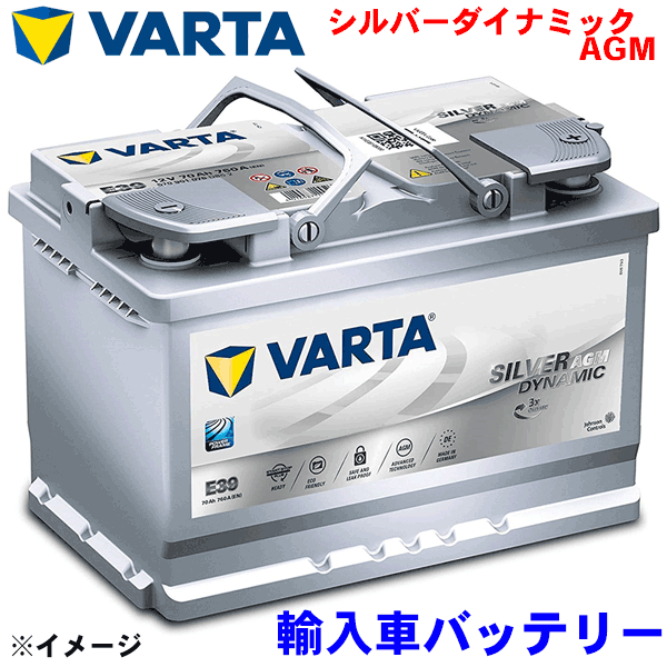 楽天市場】VARTA バルタ AGM 外車用バッテリー LN5AGM 輸入車 SILVER