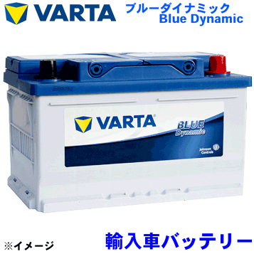 VARTA BLUE Dynamic 135D31L バッテリー VARTA 135D31L BLUE DYNAMIC 国産車用バッテリー : ANKGLIDPower