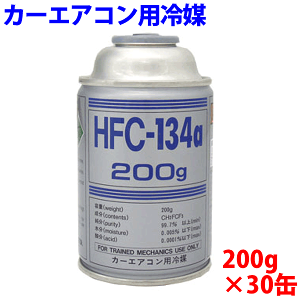 y9/4`9/11P10{IvGg[zGARKX HFC-134a J[GARp} N[[KX HFC-134a 200g×30{Zbg 1P[X 1Zbg 30ʃZbg _CLHƐ J\jbN GAEH[^[
