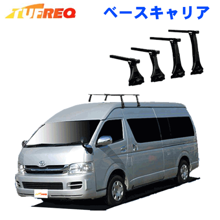 楽天市場】トヨタ ハイエースワゴン ワイドミドルルーフ TRH200