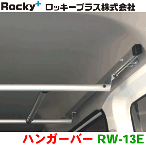 ROCKY/bL[ nK[o[ RW-13E nC[tp GuB NV100Nbp[ XN ~jLu pLA p[cLO