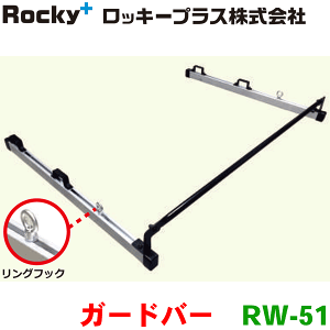 ROCKY/bL[ K[ho[ RW-51 Ci[LAiRW-10Hjp IvVp[c nC[bgJ[S sNVXo To[o pLA p[cLO