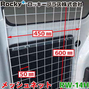 ROCKY/bL[ bVlbg RW-14H nC[tp nC[bgJ[S sNVXo To[o pLA p[cLO