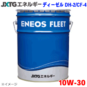 エネオス ディーゼル DH-2/CF-4 10W-30 20L (車用エンジンオイル