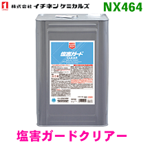 楽天市場】ワコーズ 塩害 防止 塗料(車用品・バイク用品)の通販 楽天市場】ワコーズ 塩害 防止 塗料(車用品・バイク用品)の通販