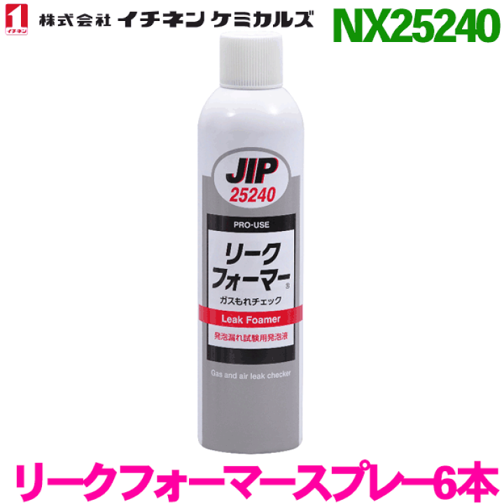 楽天市場】JIP25240 リークフォーマー スプレー 6本イチネンケミカルズ