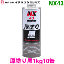 WAKO'S塩害防止塗料（ブラック） WAKO'S塩害防止塗料（ブラック） - メルカリ
