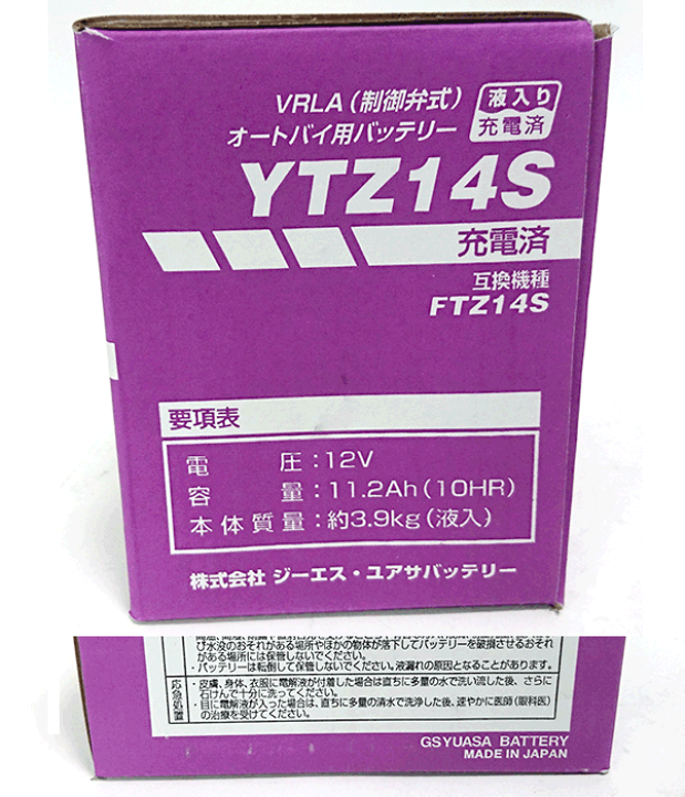 楽天市場】GSユアサ バイク用バッテリー YTZ14S CB1300 SUPER FOUR 