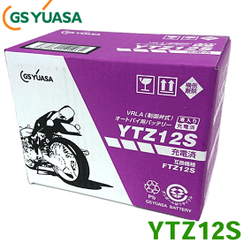 バイク用バッテリー/2輪用バッテリーVRLA(制御弁式)・液入り充電済[品番：YTZ12S]ジーエス・ユアサ / GS YUASA【smtb-k】【kb】