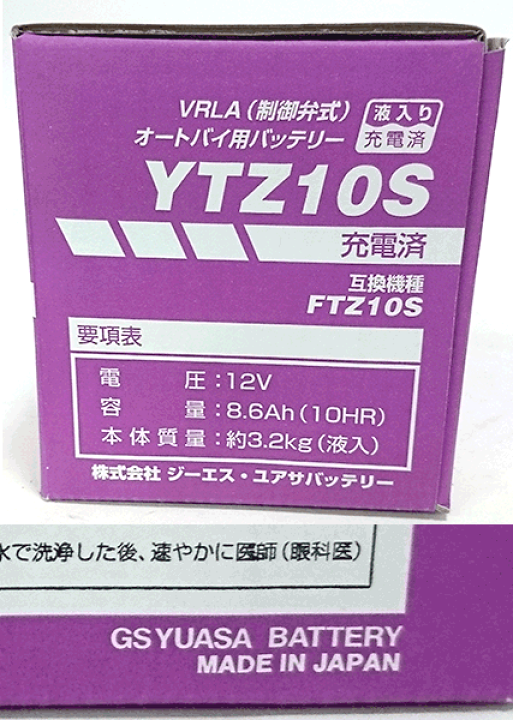 専用ページ 楽天市場】GSユアサ バイクバッテリー YZF-R1VRLA 制御弁式 液