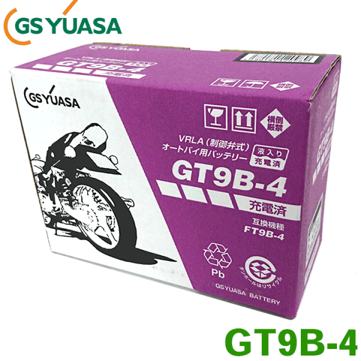 楽天市場】GSユアサ バイク バッテリー GT9B-4 GSユアサ 2輪車 液入り