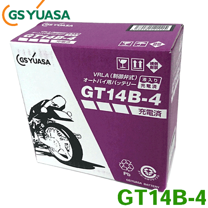 楽天市場 ヤマハ 排気量1000cc 1100cc 1300cc 1670cc バイク用バッテリー 2輪用バッテリー Gt14b 4 Gsユアサ 2輪車 液入り充電済 バイクバッテリー パーツキング楽天市場店