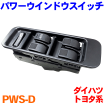 楽天市場】ミラ l700 パワーウィンドウスイッチの通販