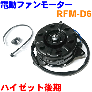 dt@[^[ RFM-D6 nC[bg S321 S331 WG[^[t@[^[ p[cLO M9H1