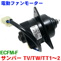 楽天市場】tt1 ファンモーターの通販