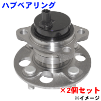 トヨタアクアリアハブベアリングNHP10他 楽天市場】アクア NHP10 リア ハブベアリング ASSY アッセンブリ