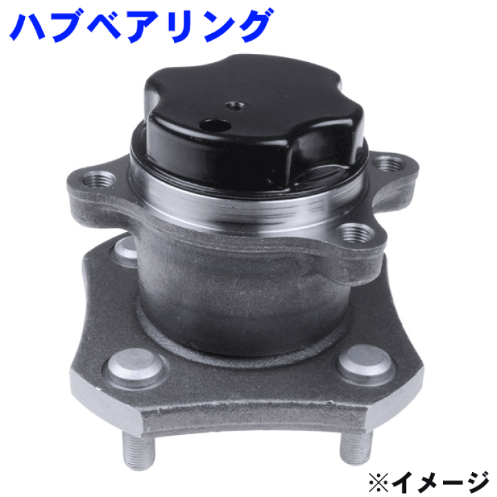 楽天市場】リア ハブベアリングセレナ C25 WBH-232N 純正43202