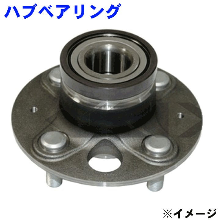 楽天市場】リア ハブベアリング フィット(Fit) GE6、GE8 WBH 楽天市場】リア ハブベアリング フィット(Fit) GE6、GE8 WBH