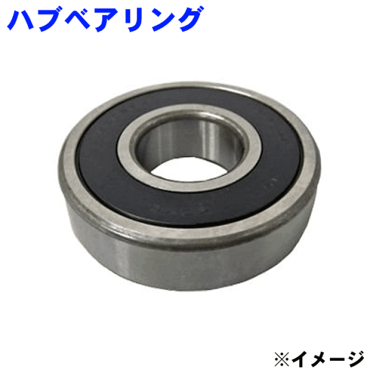 KOYO) ハブベアリング リア タウンボックス U61T U61W U62W 左右2個セット 75004 JTEKT (KOYO) ハブベアリング リア タウンボックス U61W U62W 75004
