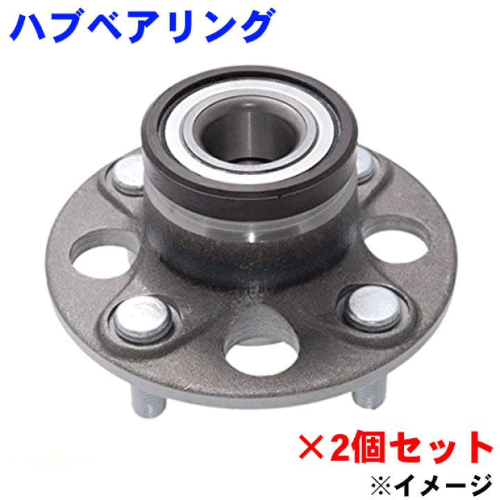 86 ZN6 リア ハブベアリング 左右 2個セット 86 ZN6 リア ハブベアリング 左右 2個セット WBH-139S H24.03