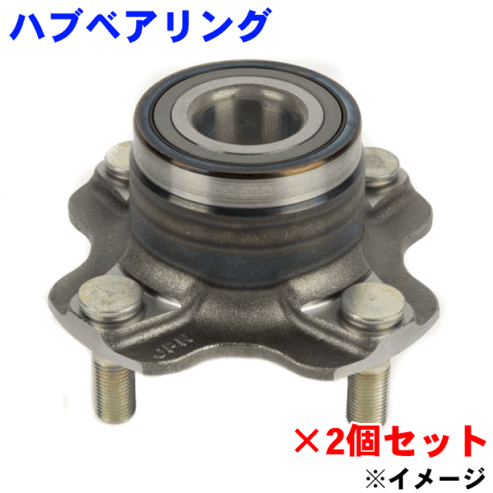 楽天市場】フロント ハブベアリング 左右 WBH-519S 2個セット純正43402
