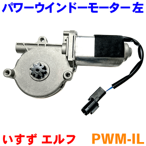 �p���[�E�C���h�[���[�^�[ ���� PWM-IL�����U �G���t 24V 8-97898-480/8-97852-188 �p�[�c�L���O M9H1