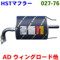 楽天市場】ad バン マフラー（車用品・バイク用品）の通販