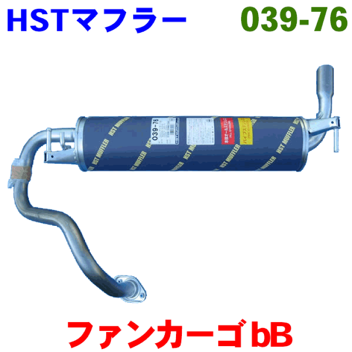 bB 4駆 NCP35 社外マフラー （トヨタ bb ZXバージョン4WD – 新車
