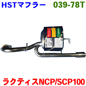 }t[ HSTi ԌΉ 039-78TNeBX NCP100 SCP100 (2WD)KmFKvB p[cLO